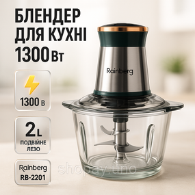 Кухонный измельчитель с 4 ножами Rainberg, Блендер с функциями комбайна, Эргономичный блендер для кухни FX-57