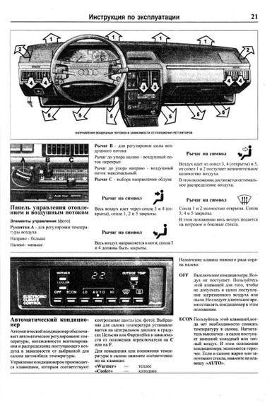 Audi 100 (Ауді 100). Посібник з ремонту й експлуатації. Книга. | Зображення 5