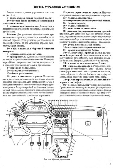 ВАЗ-2110 / 2111 / 2112. Посібник з ремонту й експлуатації. Книга. | Зображення 2