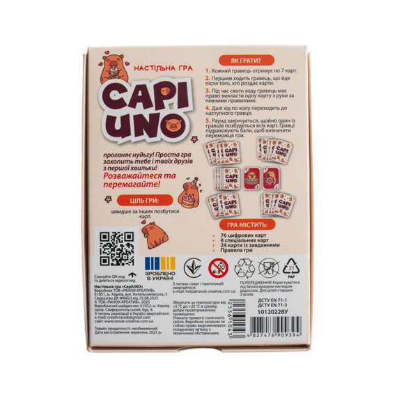 Настільна гра "CAPIUNO - КапіУНО" 10120228У Ranok-Creative, в коробці (4827476909394) | Зображення 8