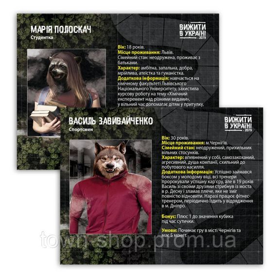 Настольная игра "Выжить в Украине 2079" PLR-0013 | Зображення 9