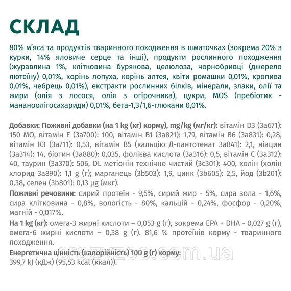 Вологий корм для собак OptiMeal Adult з яловичиною та журавлиною в желе 100 г B2910702 | Зображення 2