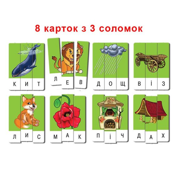 Дитяча настільна гра "Ерудит" Склади слово. 87246 Випуск 3 укр. мовою | Зображення 1