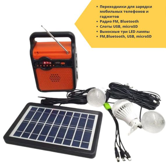 Переносний акумуляторний ліхтар - Power Bank з функцією радіо і Bluetooth із сонячною панеллю на 9V, 3 лампочками EASY POWER EP-371B Чорно-цегляний (24433-EP-371B_1258) | Зображення 1