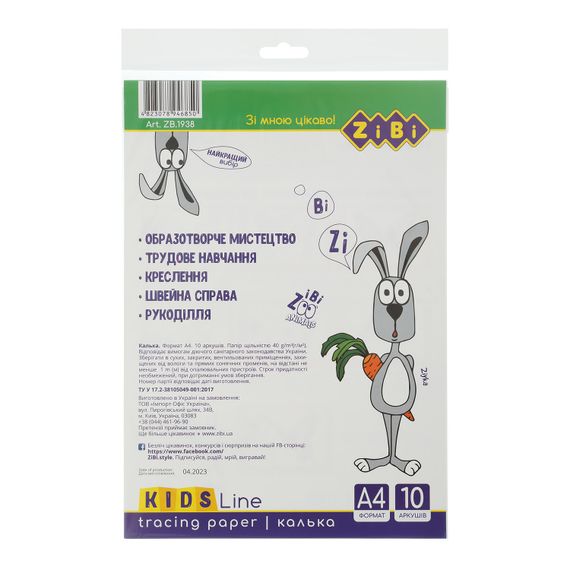 Калька, А4, 10 аркушів 40 г/м2, ZB.1938 KIDS Line ZiBi (4823078946850)