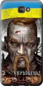 Чехол на Samsung Galaxy J7 Prime Козак-Украинец "1150u-610-17620"