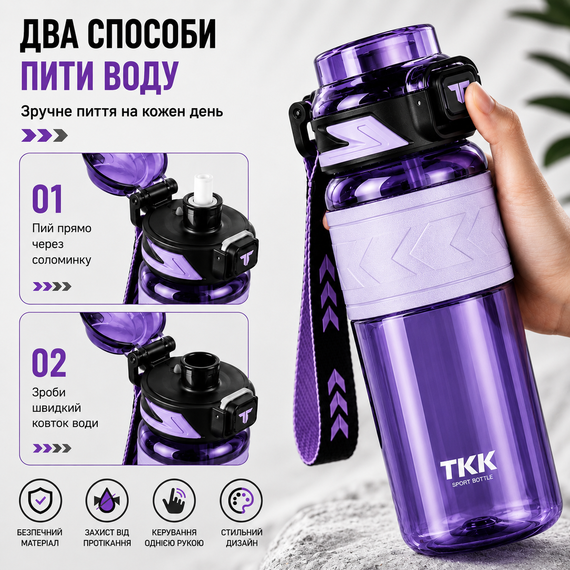 Бутылка спортивная TKK Tritan 1000 мл -Фиолетовая, ударопрочная, BPA-free, с ремешком и откидной крышкой | Зображення 8