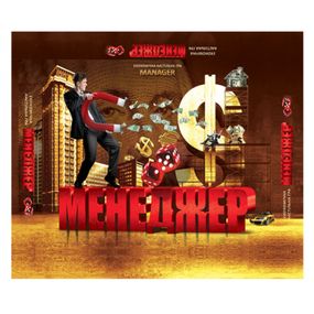 Настольная игра Danko Toys Менеджер DTG28-U