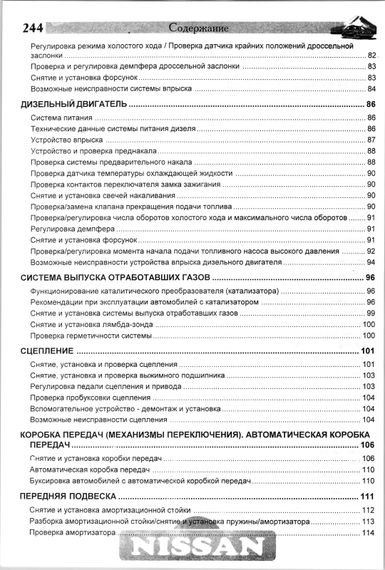 Nissan Sunny. Посібник з ремонту. Книга | Зображення 6