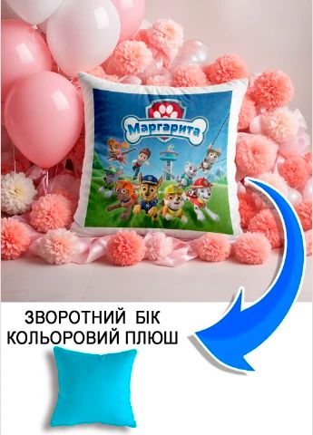 Подушка плюшева Мерч Крафт Дизайн з принтом paw patrol 4 імя Маргарита блакитний плюш квадратна 33х33 см