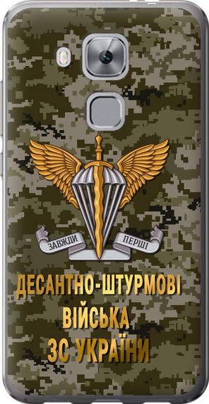 Чехол на Huawei Nova Plus ДШВ ЗСУ "5303u-961-17620"