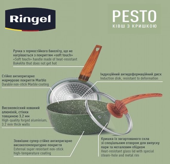 Ківш Ringel Pesto 1.6 л (RG-4137-18) | Зображення 6