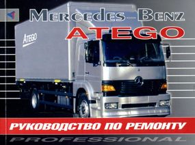 Mercedes-Benz ATEGO. Посібник з ремонту. Книга