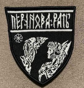 Шеврон Перунова Рать