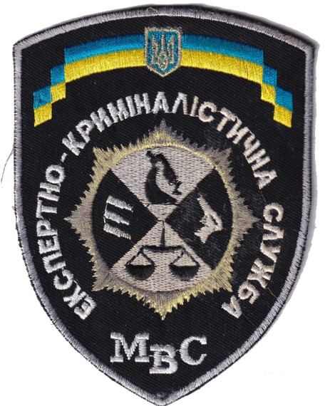 Шеврон Експертно-криміналістична служба МВС