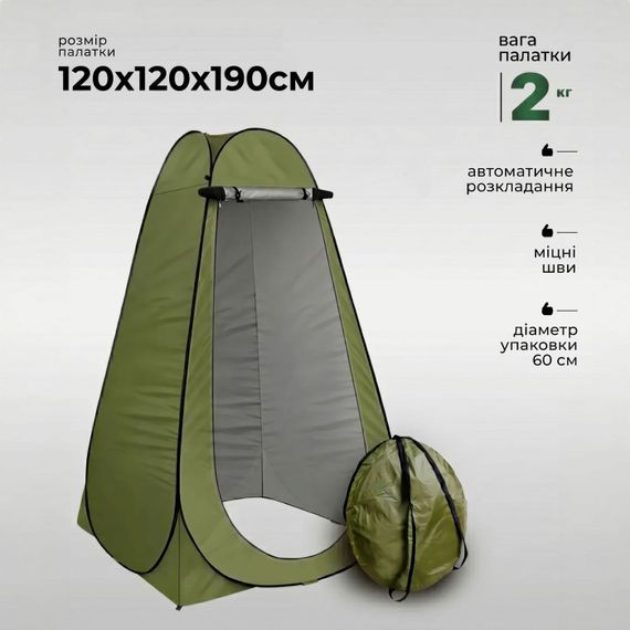 Туристическая палатка душ-туалет 120х120х190см автоматический тент-раздевалка для летнего кемпинга похода рыбалки | Зображення 8