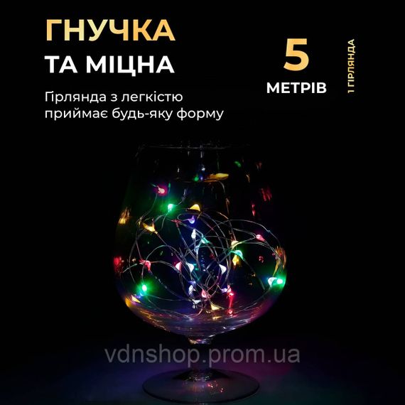 Светодиодная гирлянда Роса 5 метров на батарейках нить 50 led на зеленом проводе мультиколор 50L5MGML | Зображення 1