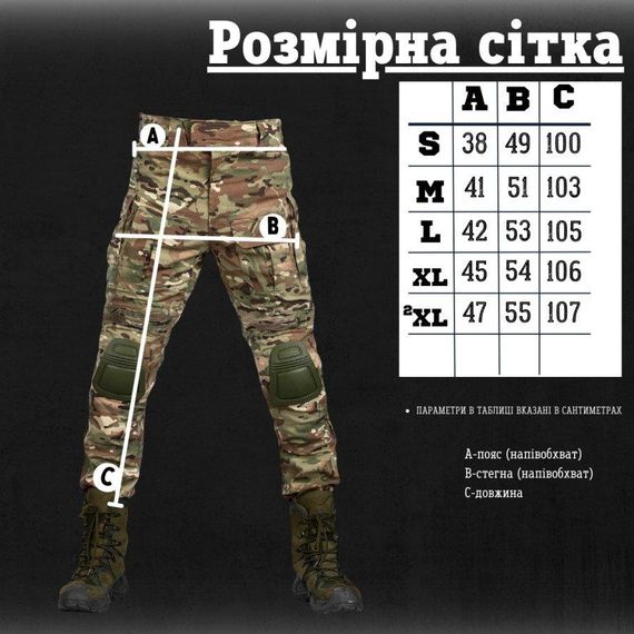 Штаны тактические мультикам с наколенниками G3 ВТ6843 | Зображення 1