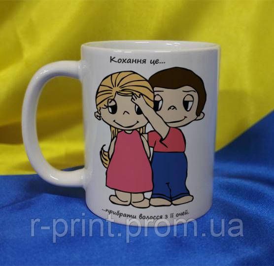 Чашка керамічна LOVE IS... 600 мл (2427-212/53-600)