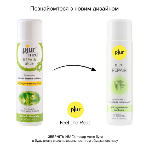 Лубрикант на водній основі pjur MED Repair glide 100 мл із регенерувальним гіалуроном для сухої шкір | Зображення 2