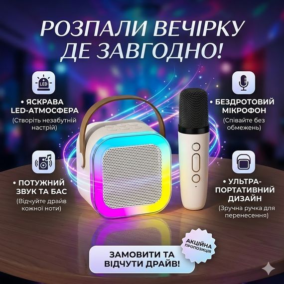 ОЧЕНКА! Міні-дитяча караоке K12 з 1 бездротовим мікрофоном (Немає мікрофона 2675)