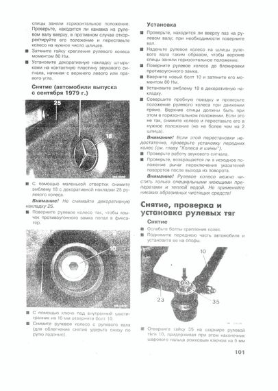 Mercedes W 123. Посібник з ремонту й експлуатації. Книга | Зображення 9