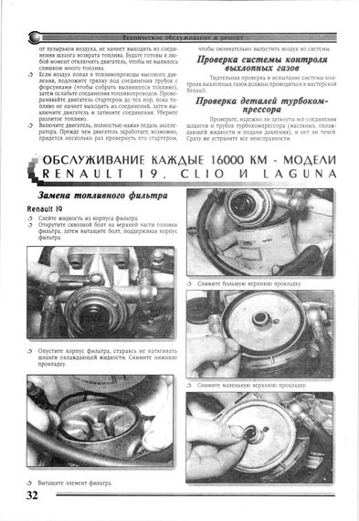 Книга: Ремонт дизельних двигунів RENAULT об'ємом 1870, 2068, 2188 см. | Зображення 2