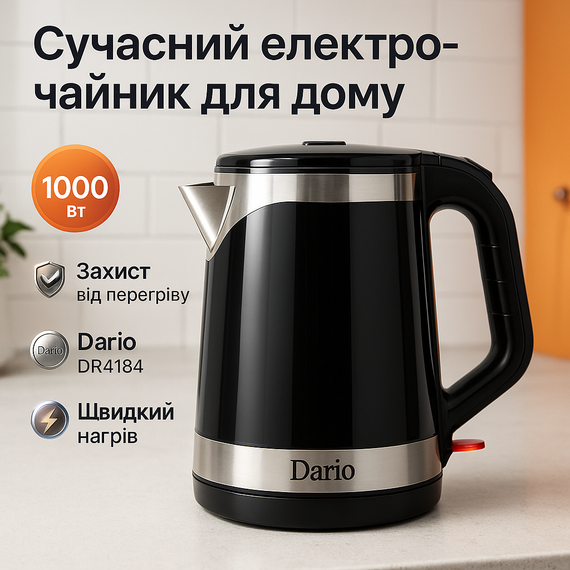 Надежный хороший электрический чайник Dario, Электрические чайники качественные, Самый лучший чайник XS-57
