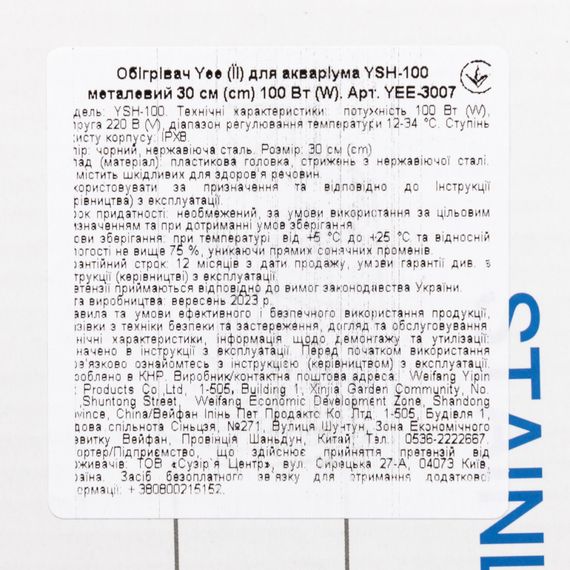 Обігрівач Yee для акваріума YSH-100 металевий 30см 100 Вт | Зображення 4