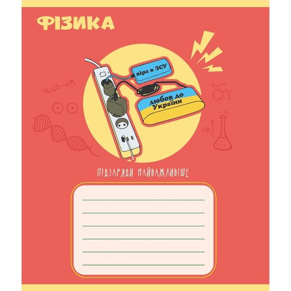 Тетрадь общая "Предметные" 048-590326K-5 в клеточку, 48 листов