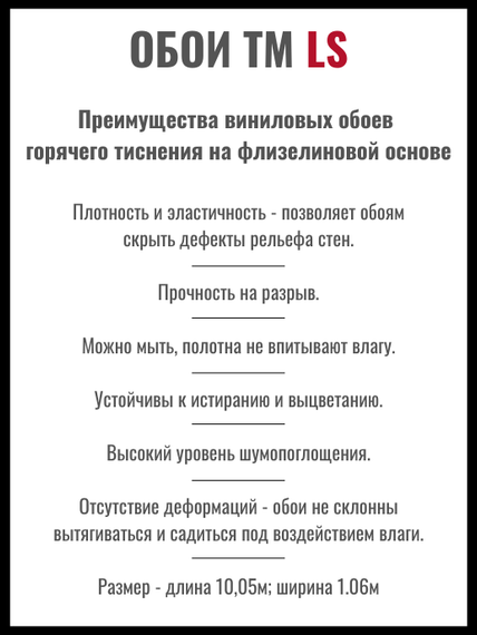 Обои цветы метровые, Виниловые обои горячего тиснения  1,06 х10,05м | Зображення 6