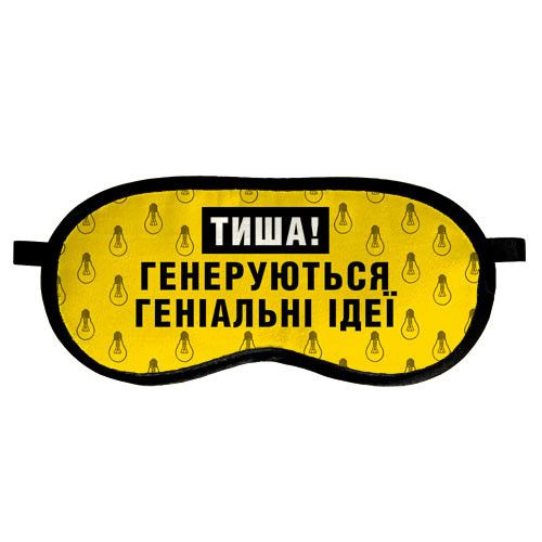 Маска для сна Тиша! (MDS_20F006) | Зображення 1