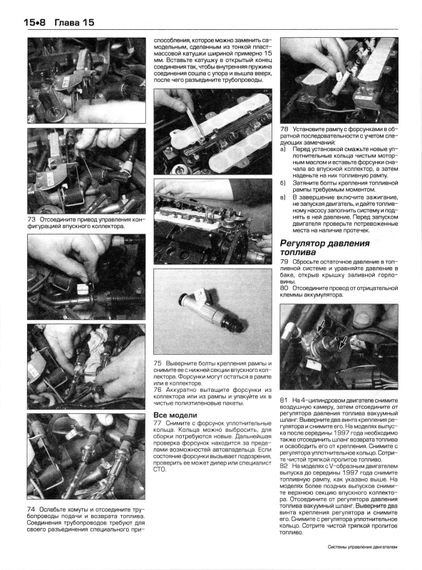 Книга: Системы управления двигателем. | Зображення 5
