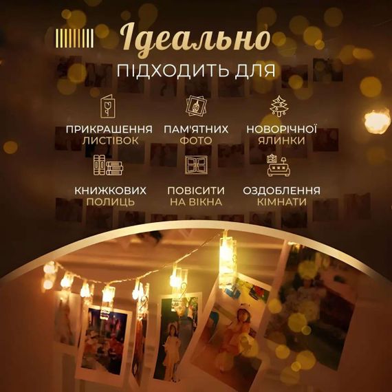 Гирлянда нить с прищепками 5.2 метра 20 LED светодиодов A65 | Зображення 2