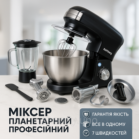 Миксер с металической чашей, Настольный кухонный тестомес, Мощный кухонный комбайн 3 в 1 AG-23