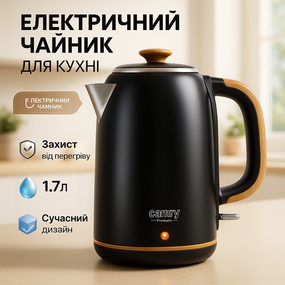 Зручний електричний чайник для кухні Camry, Найкращий чайник Надійний електричний AB-44