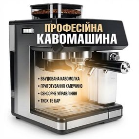 Кавомашина автоматична Zepline ZP-6807 1500 Вт з кавомолкою та капучинатором 20 Бар