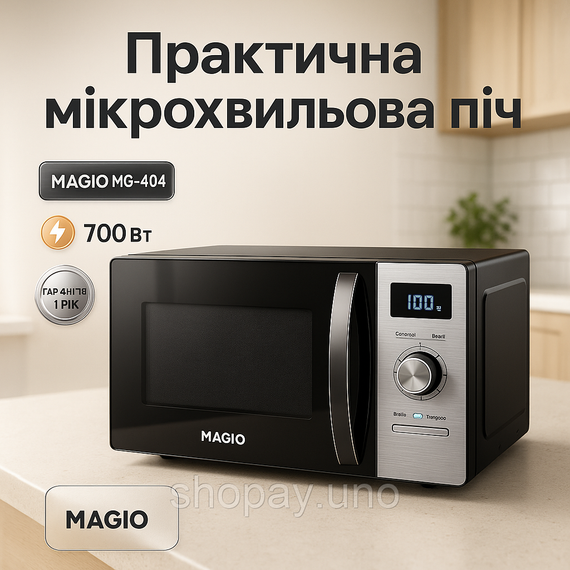 Микроволновая печь с функцией подогрева MAGIO, Микроволновка для студентов, Микроволновые печи СВЧ QL-59