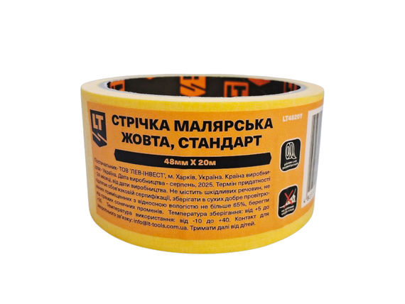 Лента малярная желтая, стандарт, 48мм*20