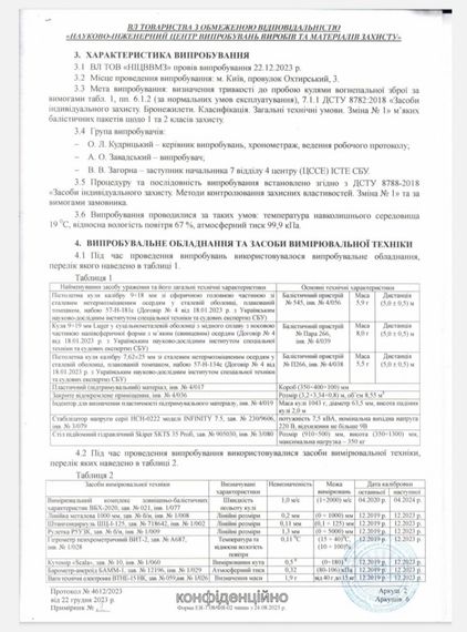 Розширена стегнова платформа з балістичним пакетом 2-го класу мультикам | Зображення 6