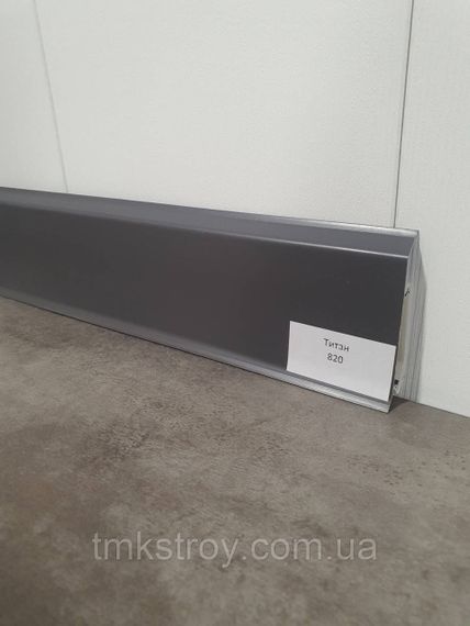 Плинтус ПВХ Grun Holz 2500*70*22мм Титан 820