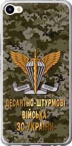 Чехол на Meizu M3x ДШВ ЗСУ "5303u-633-17620"