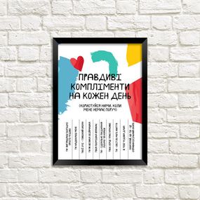 Постер в рамці Правдиві компліменти на кожен день 30x42 см, A3 (MT3_19L005_UKR)