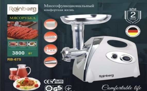 Электрическая мясорубка для мяса с насадками для сока Rainberg 675 обычная бытовая электромясорубка для дома | Зображення 4