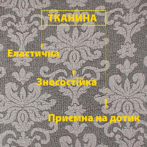 Набір чохлів на диван тримісний і 2 крісла жакард Love You світло-сірий (81104) | Зображення 1