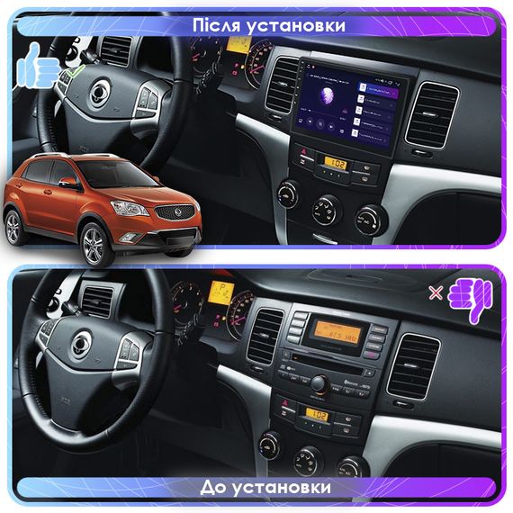Штатная магнитола Lesko для SsangYong Korando III 2010-2013 экран 9" 2/32Gb CarPlay 4G Wi-Fi GPS Prime | Зображення 2