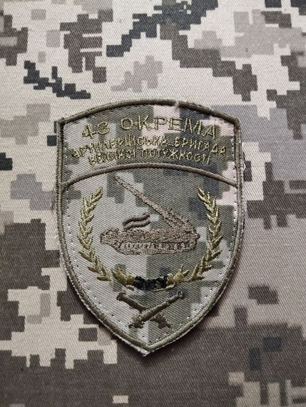 Шеврон 43 Окрема артилерійська бригада великої потужності / Піксель