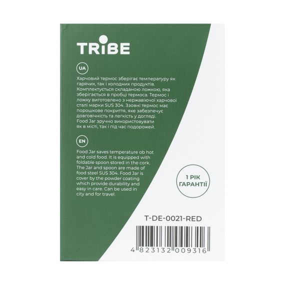 Термос харчовий Tribe Food Jar 0,35 л червоний, термос трайб для їжі, термос для супу | Зображення 4