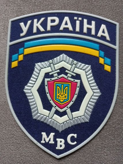 Шеврон МВС (2 шт.) | Зображення 1