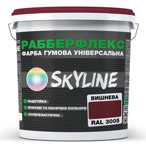 Фарба гумова супереластична надстійка «РабберФлекс» SkyLine Вишневий RAL 3005 3,6 кг